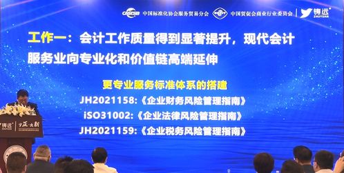 鑄遠財法稅會計十四五峰會在廈大開啟，助力企業(yè)管理咨詢新篇章